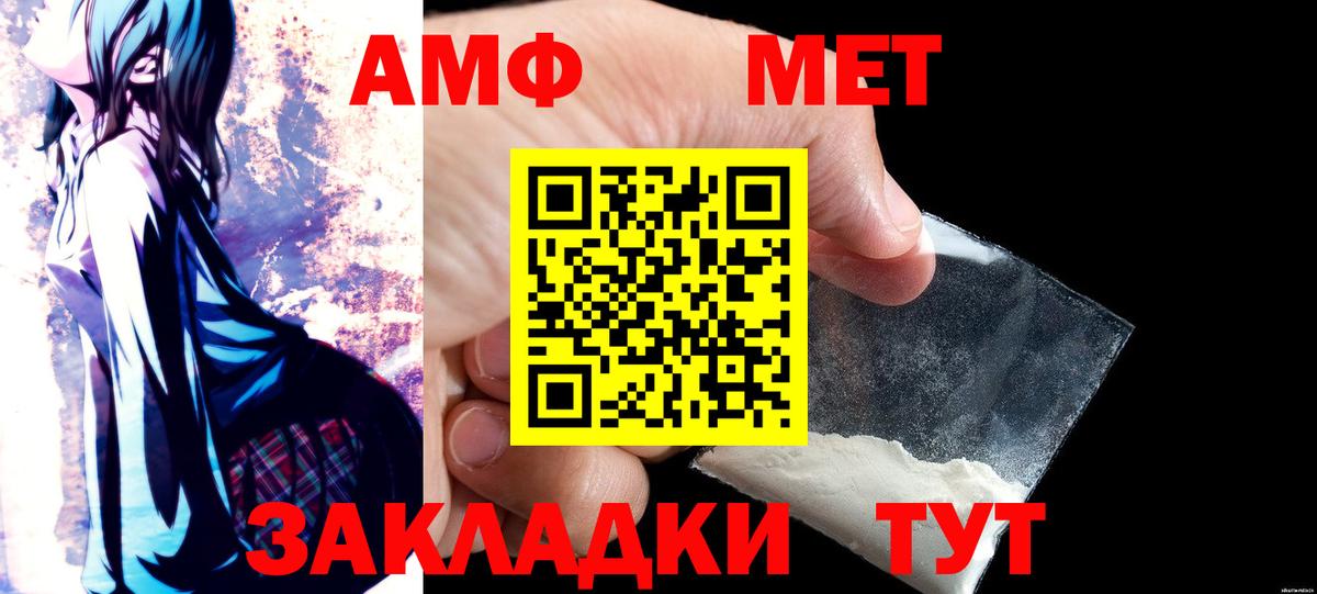 АМФ 97% Кизилюрт