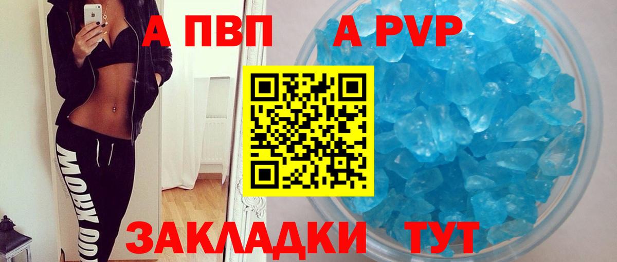Alpha PVP СК  APVP СК  Alpha-PVP мука  Кизилюрт  Вход с VPN 