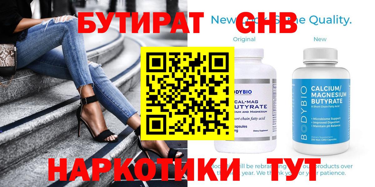 Кизилюрт  Бутират вода  Вход с VPN 