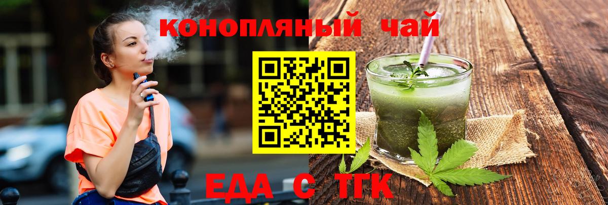 Печенье с ТГК конопля Кизилюрт