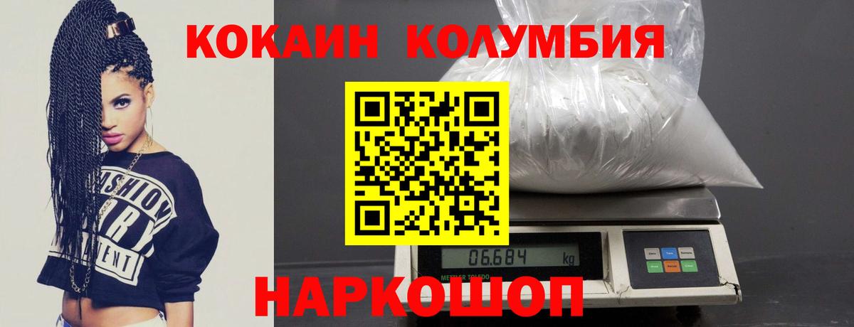 COCAIN Перу  Кокаин  Кизилюрт  Вход с VPN  Кокаин FishScale 