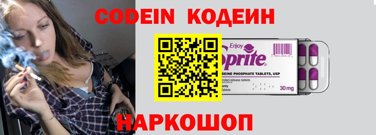 Кодеиновый сироп Lean напиток Lean (лин)  купить наркотик  Вход с VPN  Кизилюрт  Кодеиновый сироп Lean напиток Lean (лин) 