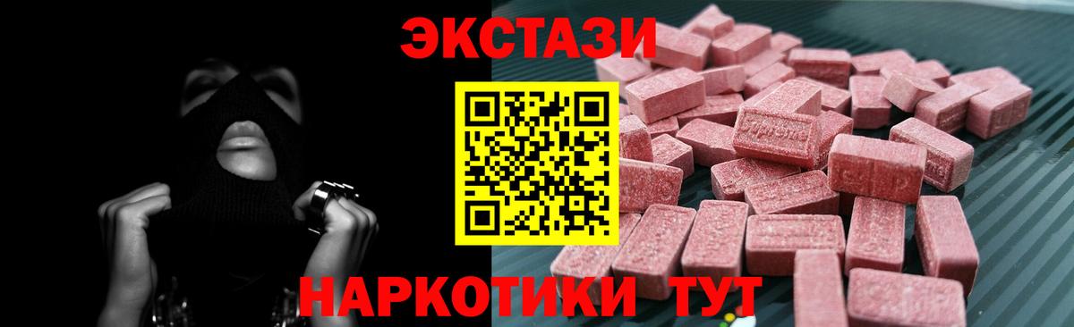 Экстази 280 MDMA  Ecstasy XTC  гидра ONION  Ecstasy  Вход с VPN  Кизилюрт 