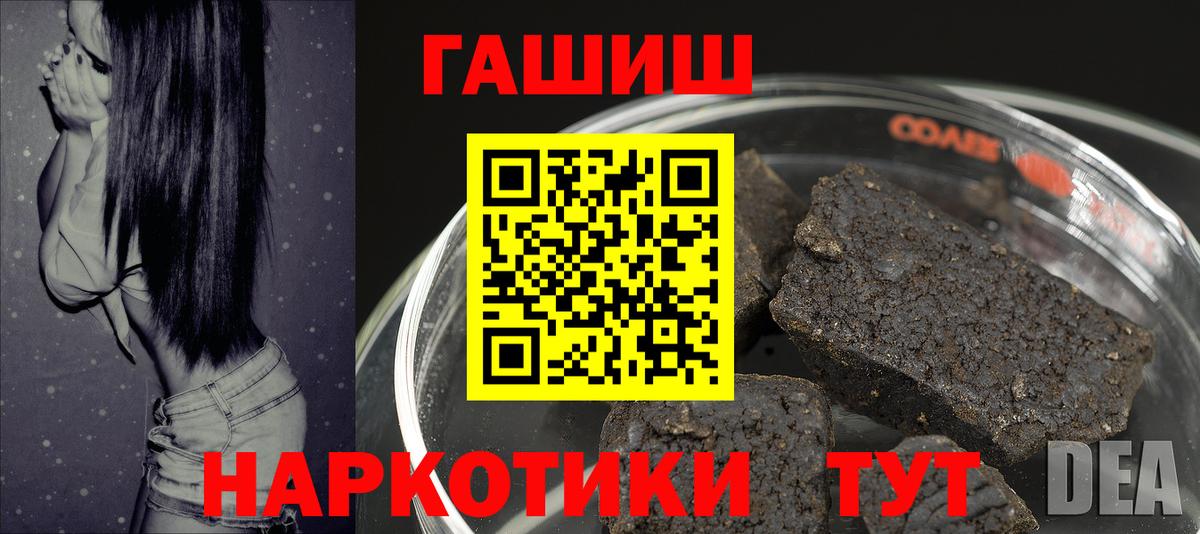 ГАШ 40% ТГК  Вход с VPN  Кизилюрт  Гашиш Cannabis 