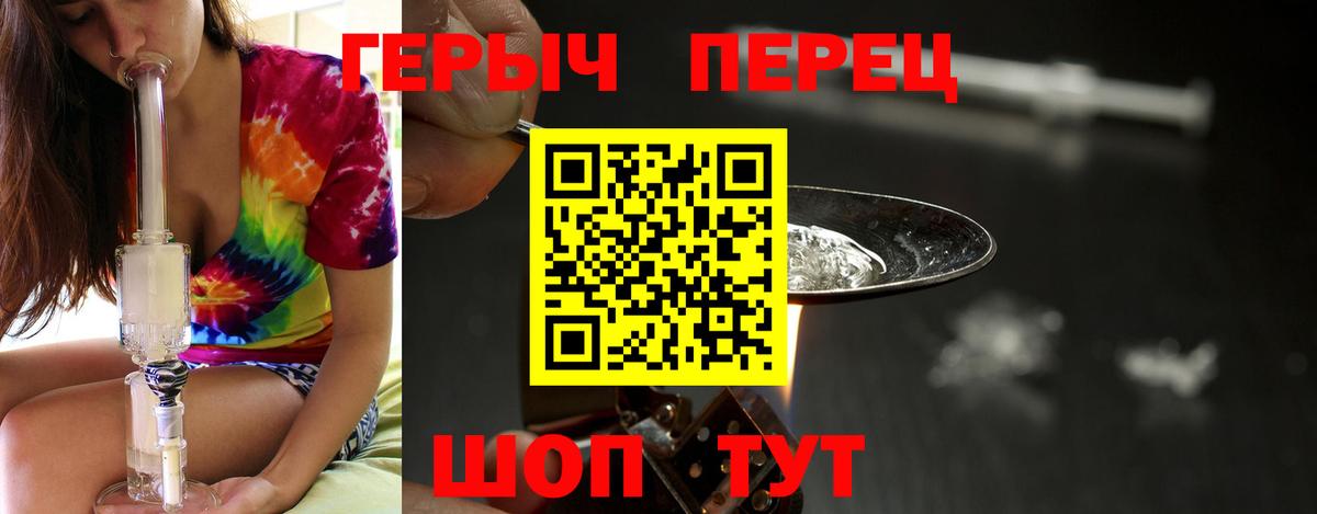 ГЕРОИН  Вход с VPN  Кизилюрт  Героин гречка 