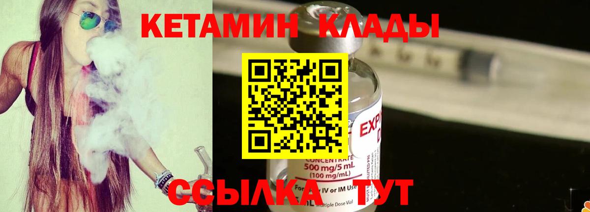 КЕТАМИН ketamine  Кетамин ketamine  Кизилюрт  Вход с VPN 