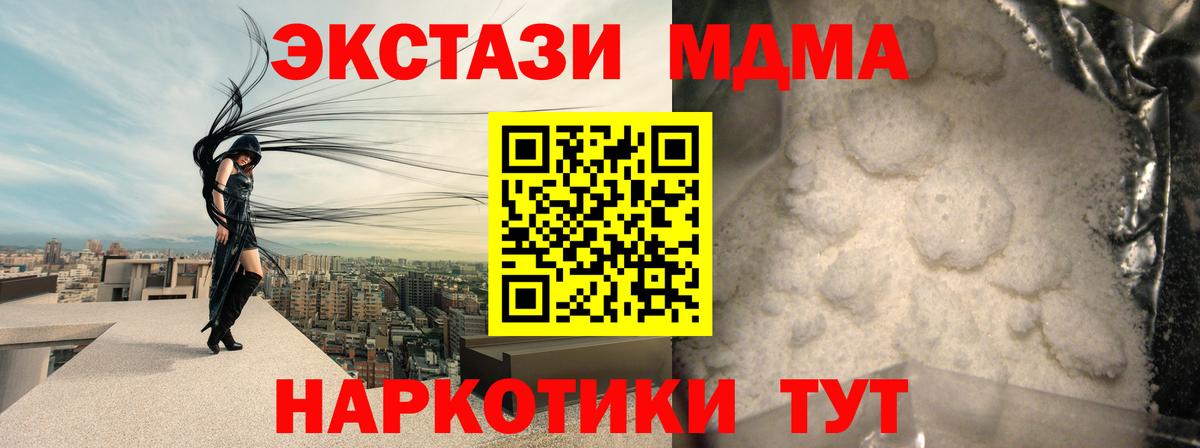 МДМА молли  Вход с VPN  МДМА VHQ  MDMA  Кизилюрт 