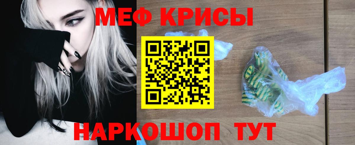 Меф  Кизилюрт