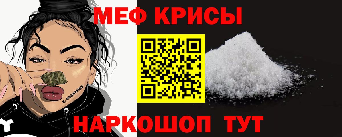 МЯУ-МЯУ  Мефедрон кристаллы  Вход с VPN  Кизилюрт 