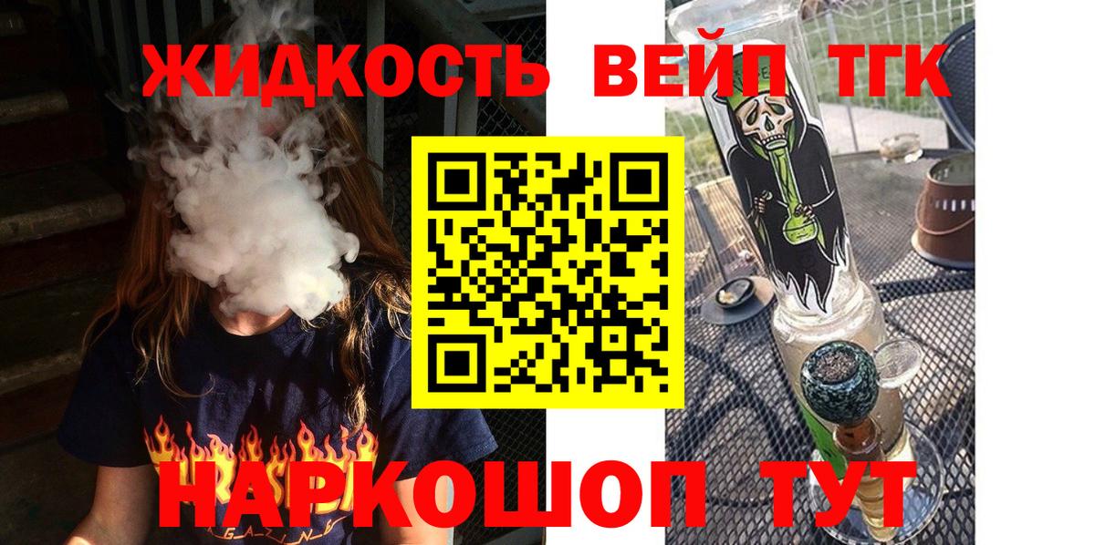 Дистиллят ТГК концентрат Кизилюрт