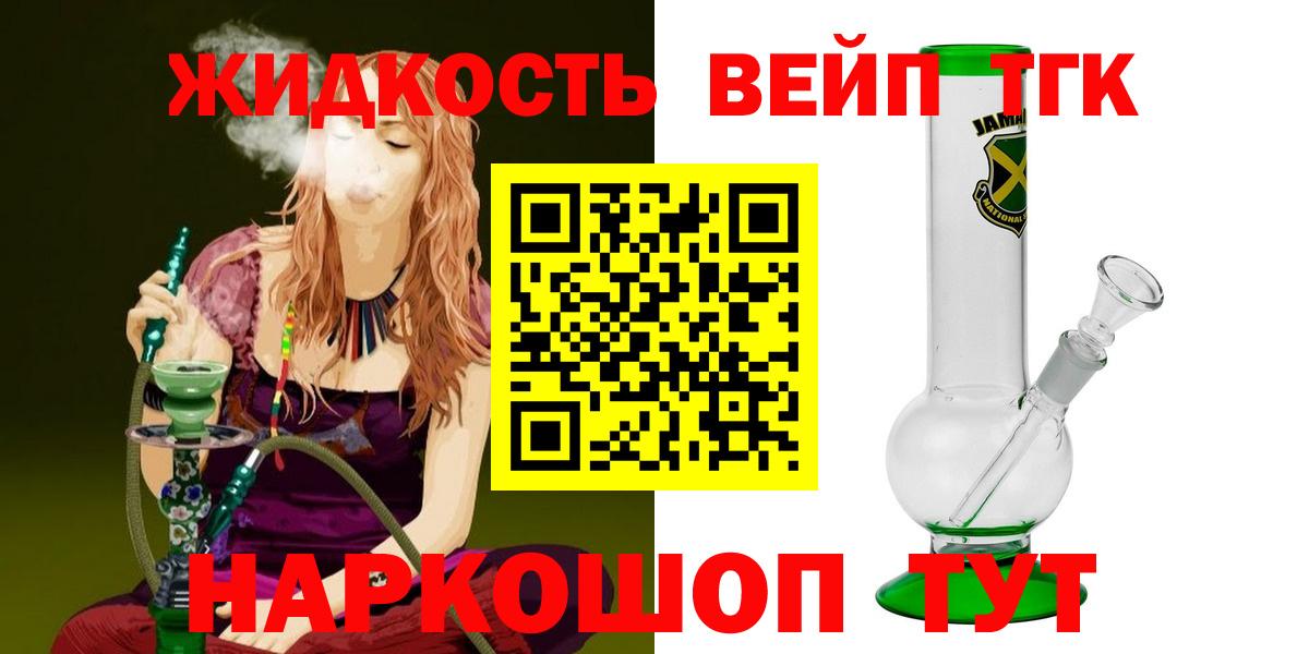 ТГК концентрат  Вход с VPN  Кизилюрт 